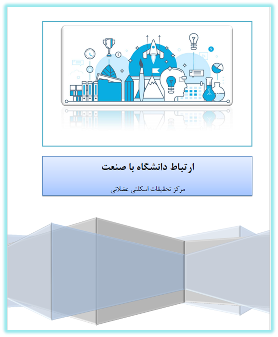 ارتباط